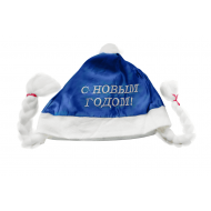 Колпак с косичками новогодний  "С Новым Годом"